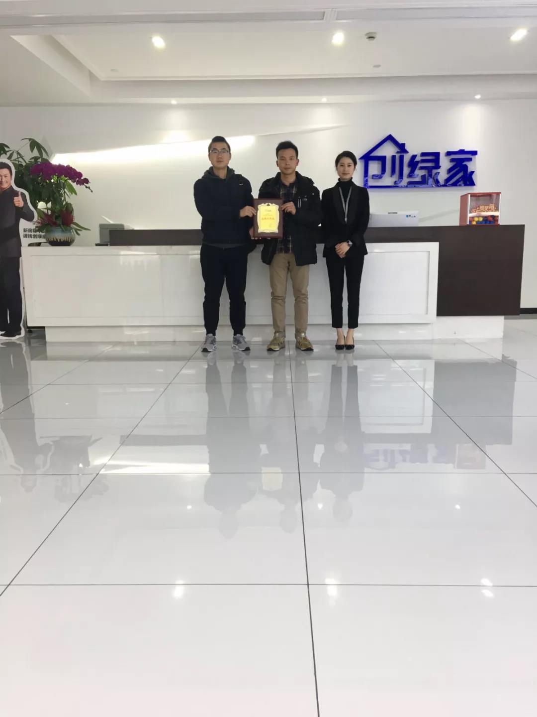 恭喜德陽市曾總、代總加盟創(chuàng)綠家除甲醛品牌！