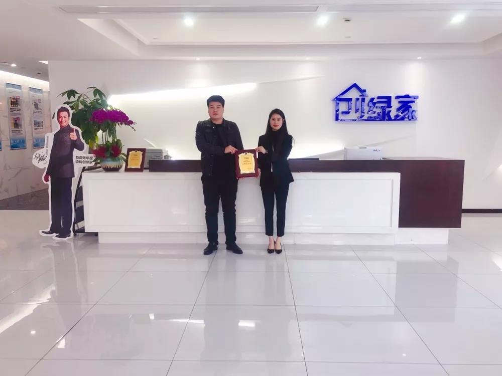 恭喜邯鄲市劉總、高總加盟創綠家除甲醛品牌！
