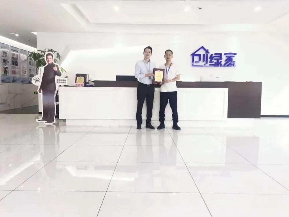 熱烈祝賀嚴總簽約創綠家江西省贛州市區級代理！