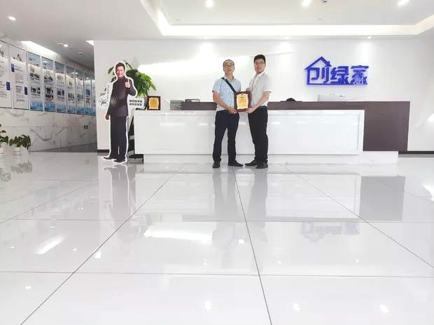 恭喜瀘州市張總加盟創(chuàng)綠家除甲醛品牌！