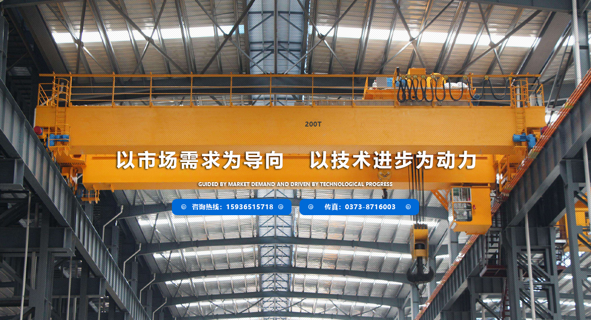 河南省起亞重型設(shè)備有限公司|河南起重機(jī)廠家|吊車生產(chǎn)廠家|防爆電動(dòng)葫蘆廠家批發(fā)|電動(dòng)葫蘆價(jià)格