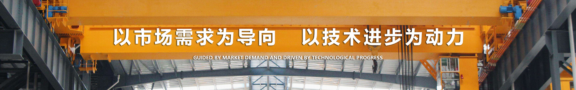 河南省起亞重型設備有限公司|河南起重機廠家|吊車生產(chǎn)廠家|防爆電動葫蘆廠家批發(fā)|電動葫蘆價格