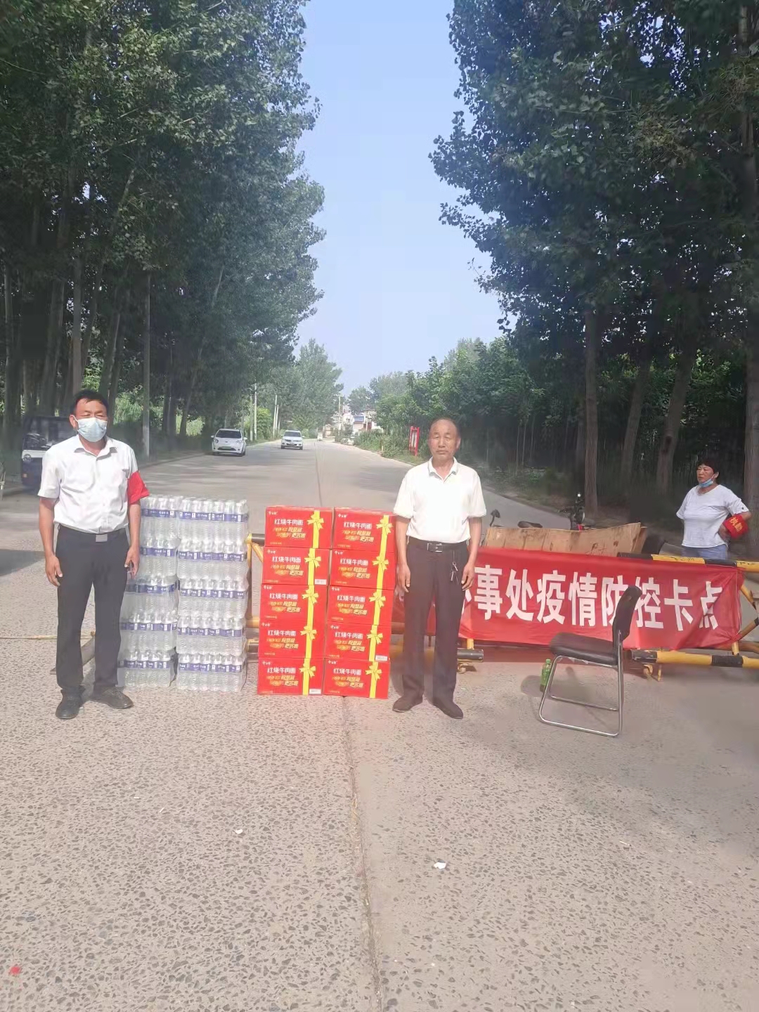 公司董事長趙學(xué)亮慰問魏莊街道辦事處疫情防控卡點(diǎn)